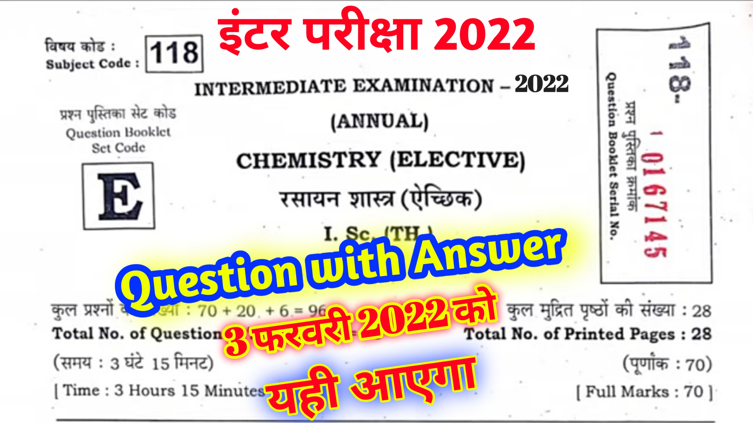 Bihar Board 12th Chemistry Answer Key 2022 3 February Science | 12th Chemistry Viral Question Paper 2022 3 February Science