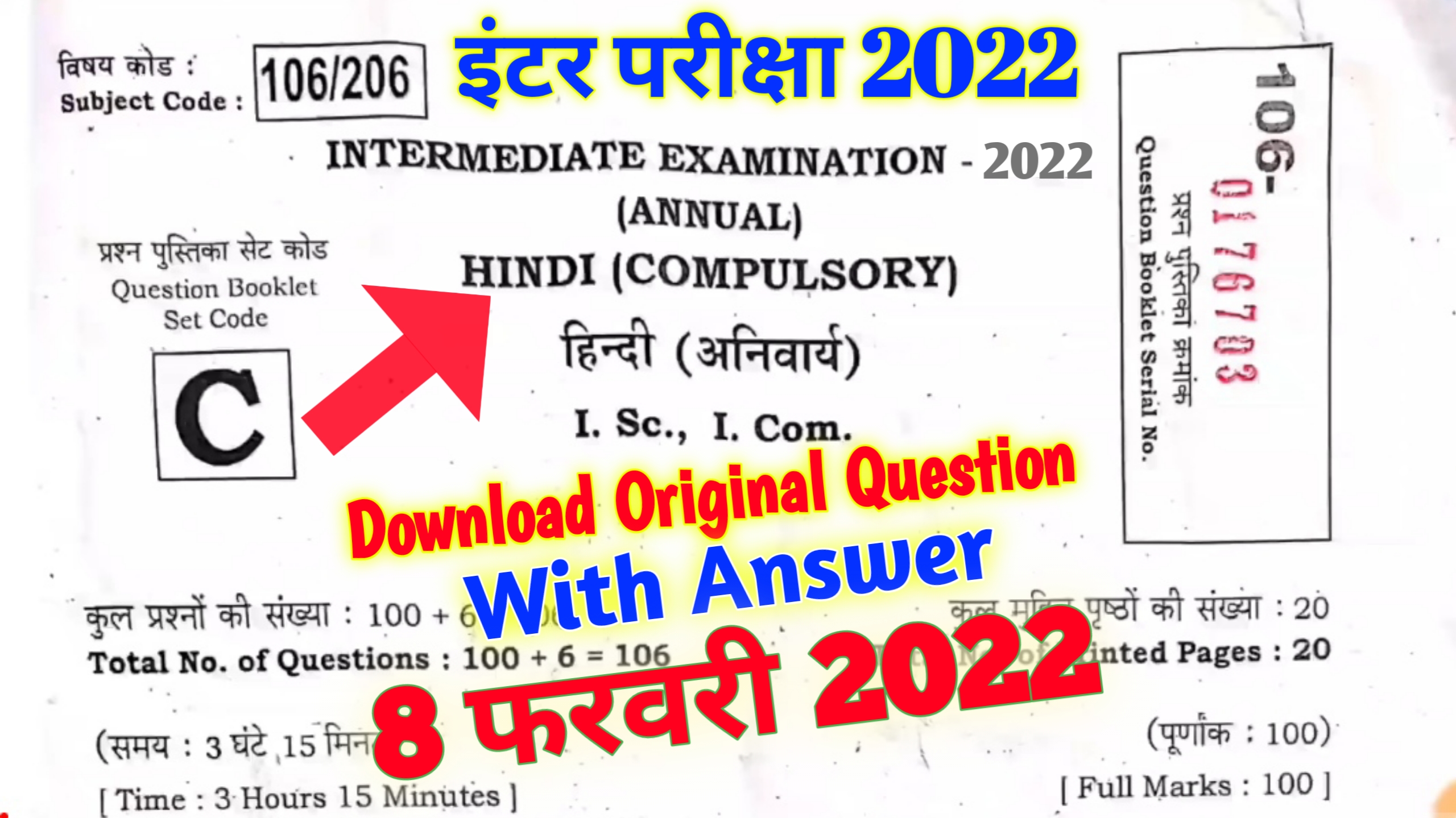 Bihar Board 12th Hindi Answer Key 2022 8 February Science | 12th Hindi Viral Question Paper 2022 8 February Science