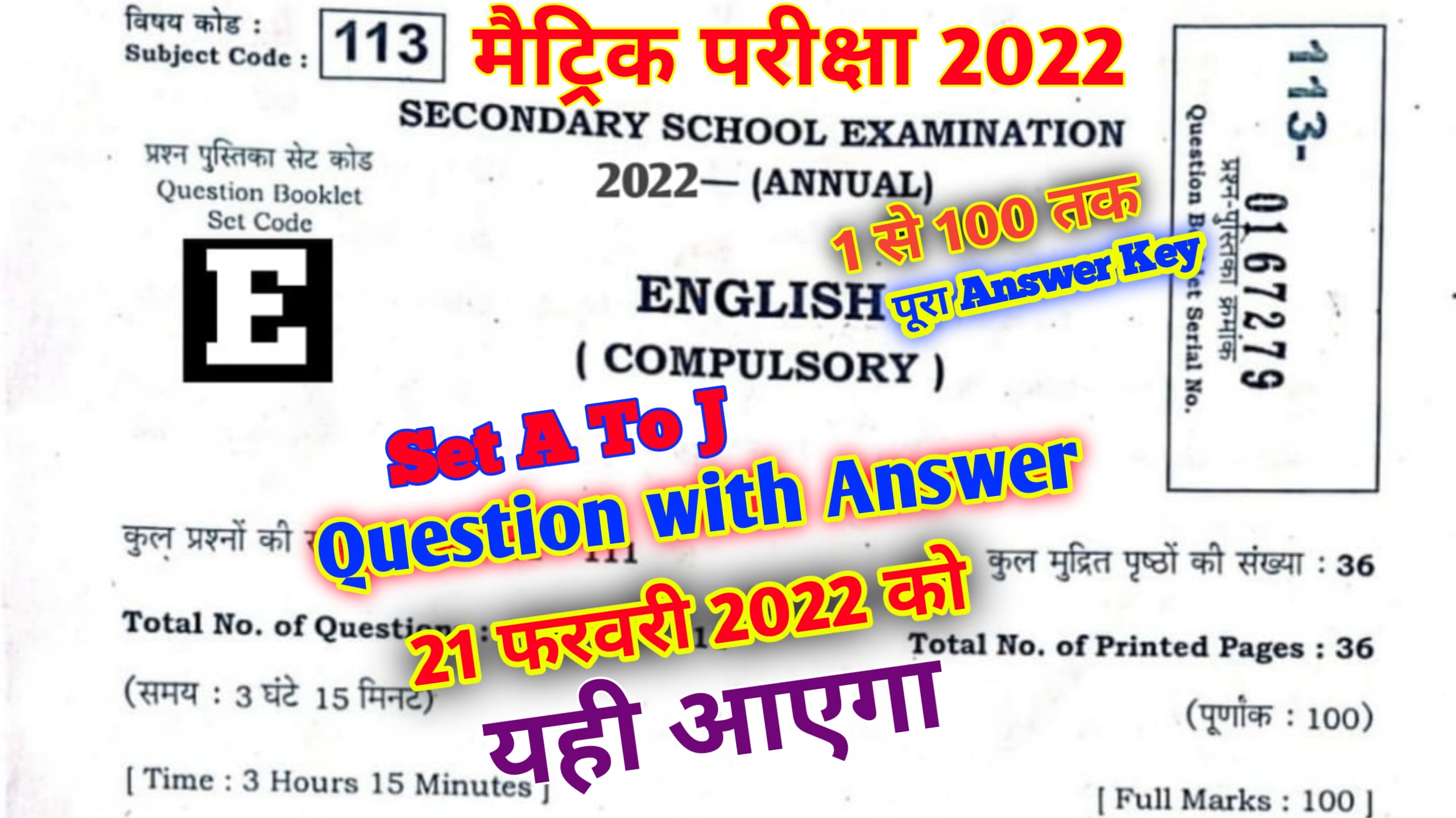 Bihar Board 10th English Answer Key 2022 English Viral Question Paper