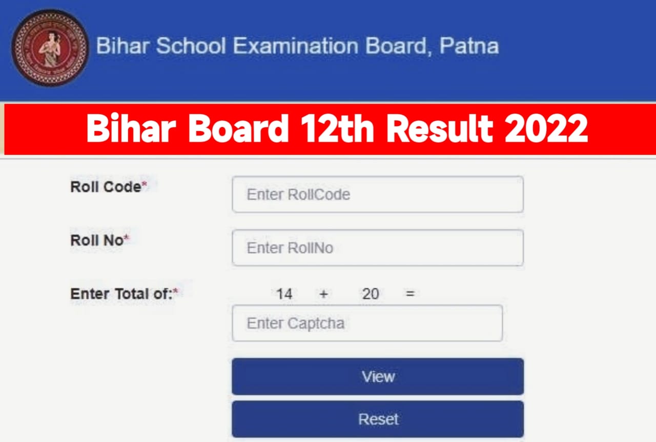 Bihar Board Inter Result 2022 Download Now | इंटरमीडिएट की परीक्षा देने वाले सभी परीक्षार्थी अपना–अपना रिजल्ट ऐसे करें चेक ||