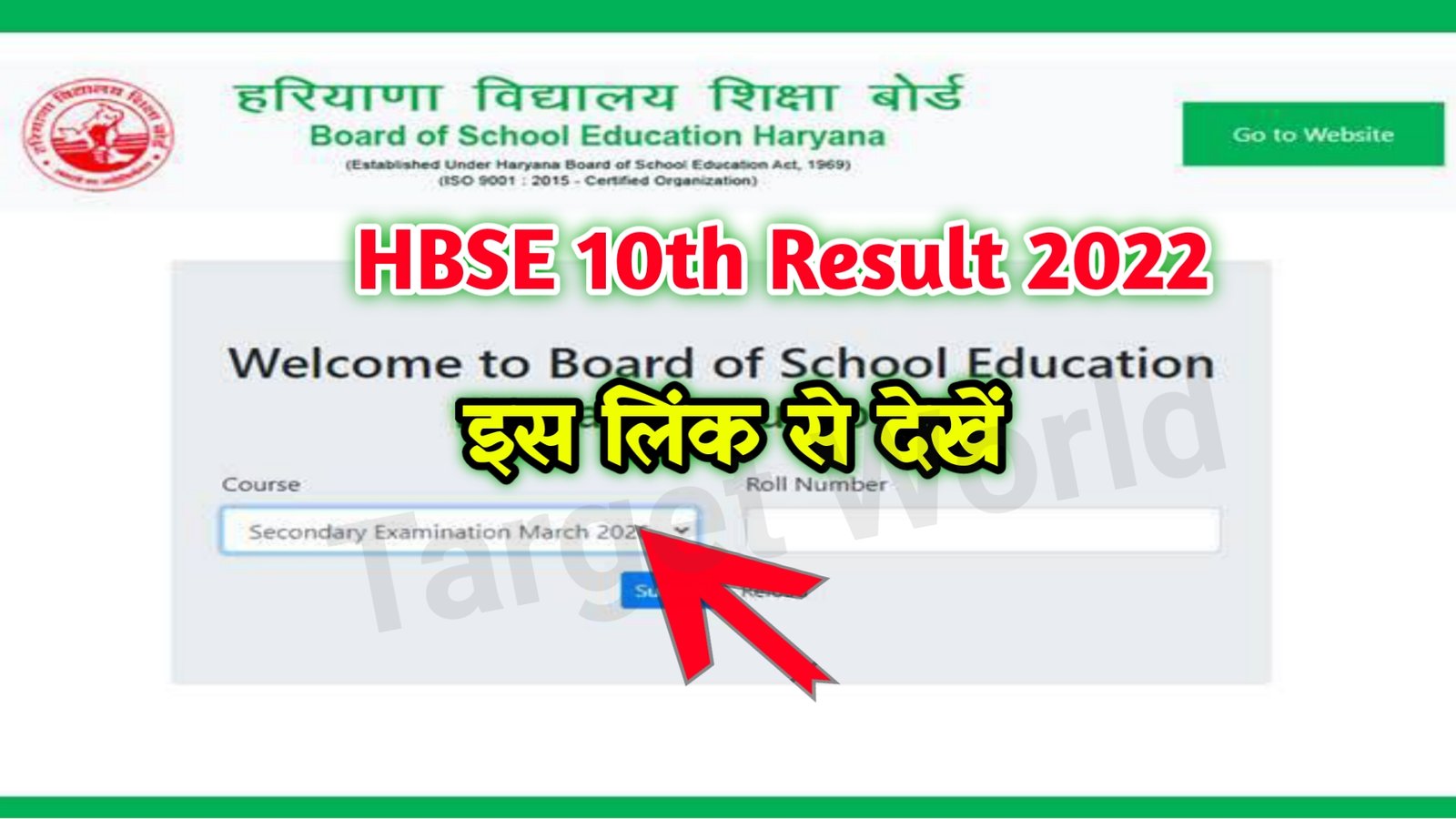 Haryana Board 10th Result 2022 :– हरियाणा बोर्ड 10वीं का परिणाम इस लिंक से करें चेक!!