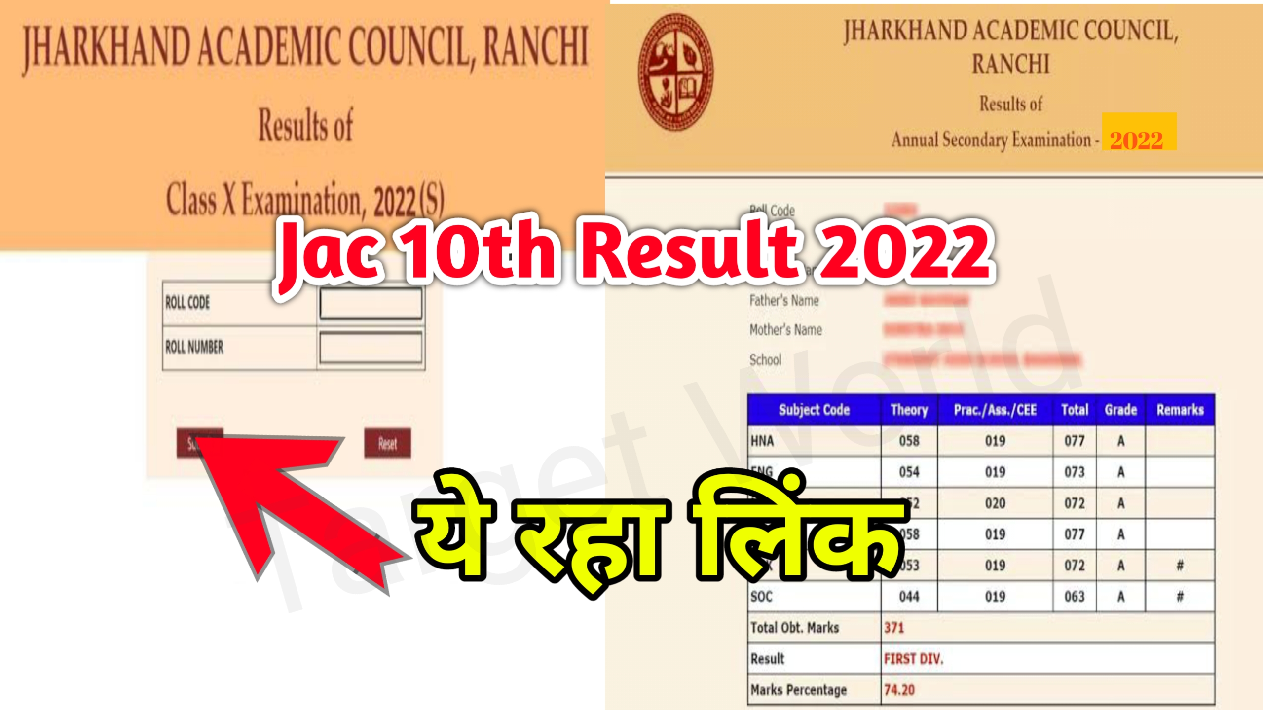 JAC 10th Result 2022 Download Link Jharkhand Board 10th Class Result @jacresults.com