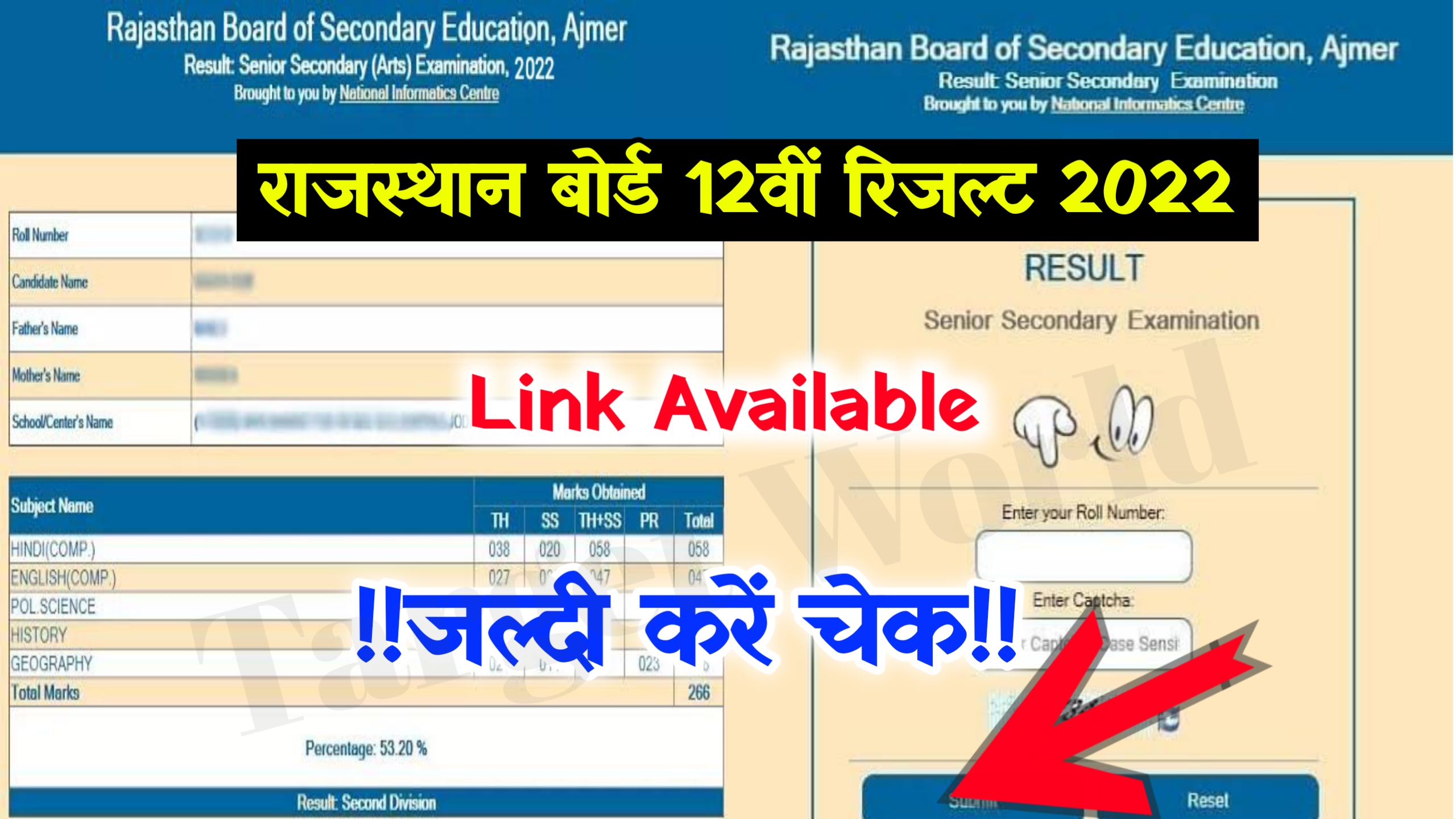 RBSE 12th Result 2022 – Download Link Rajasthan Board Inter Result 2022@rajresults.nic.in