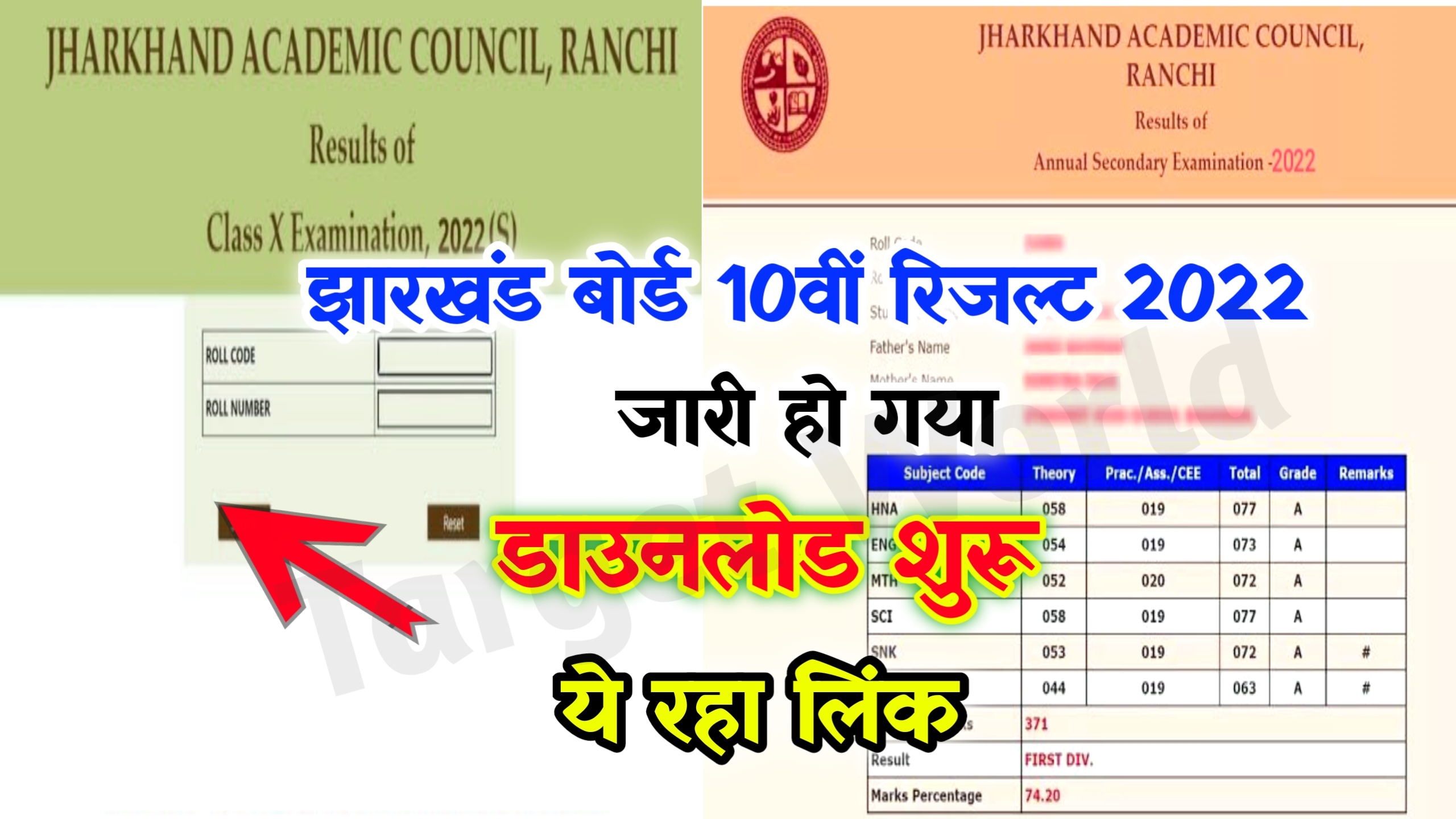JAC 10th Result 2022 Live Check – Jharkhand Board Matric Results 2022@jacresults.com