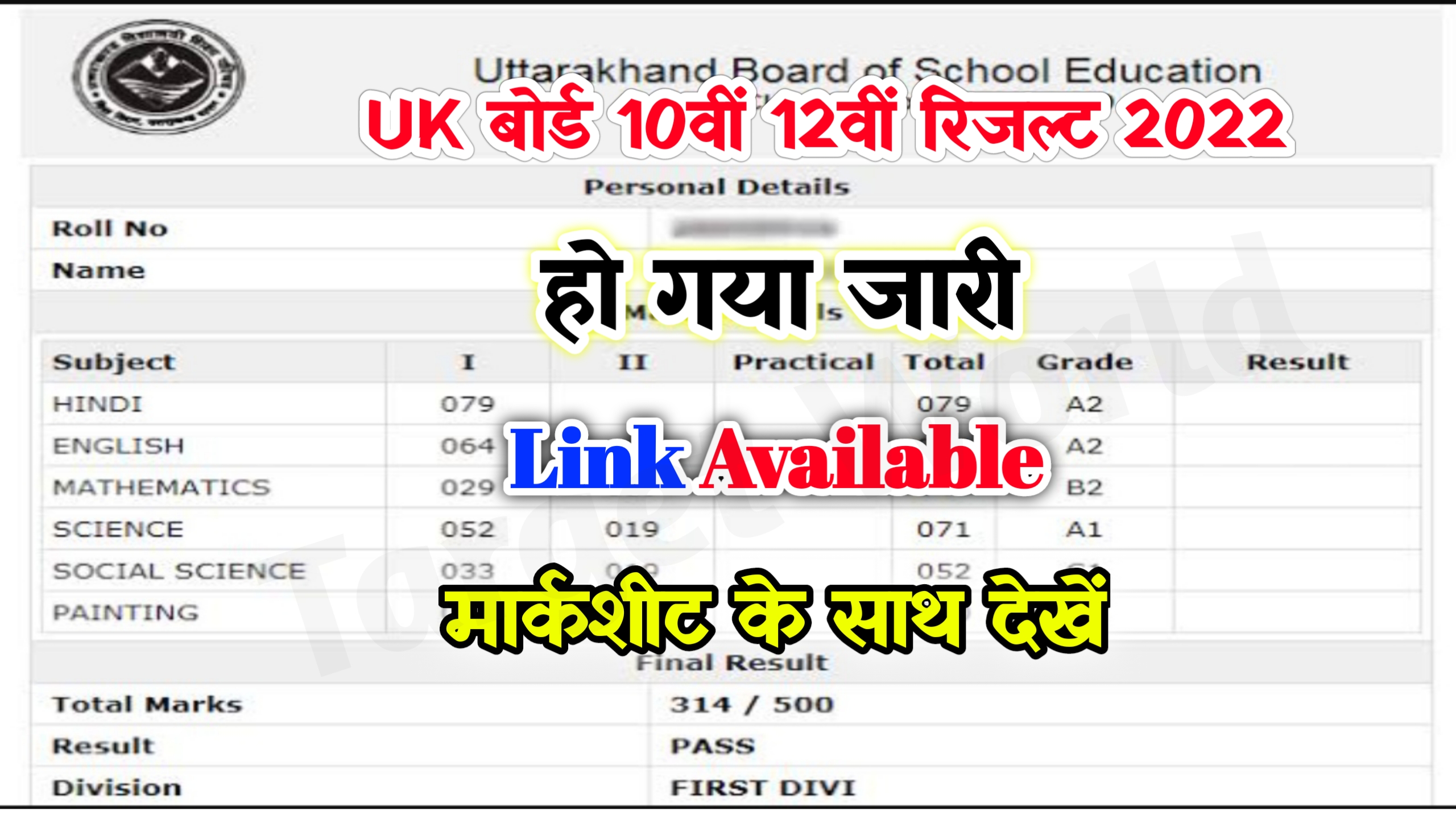 UK Board Class 10th 12th Result 2022 Out – Uttrakhand HSSC SSC Result 2022@ubse.gov.in