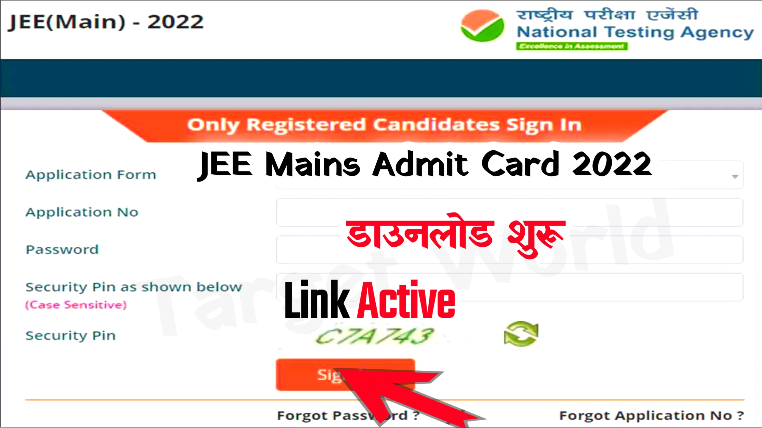 JEE Mains Admit Card 2022 Download : Live Check @jeemain.nta.nic.in