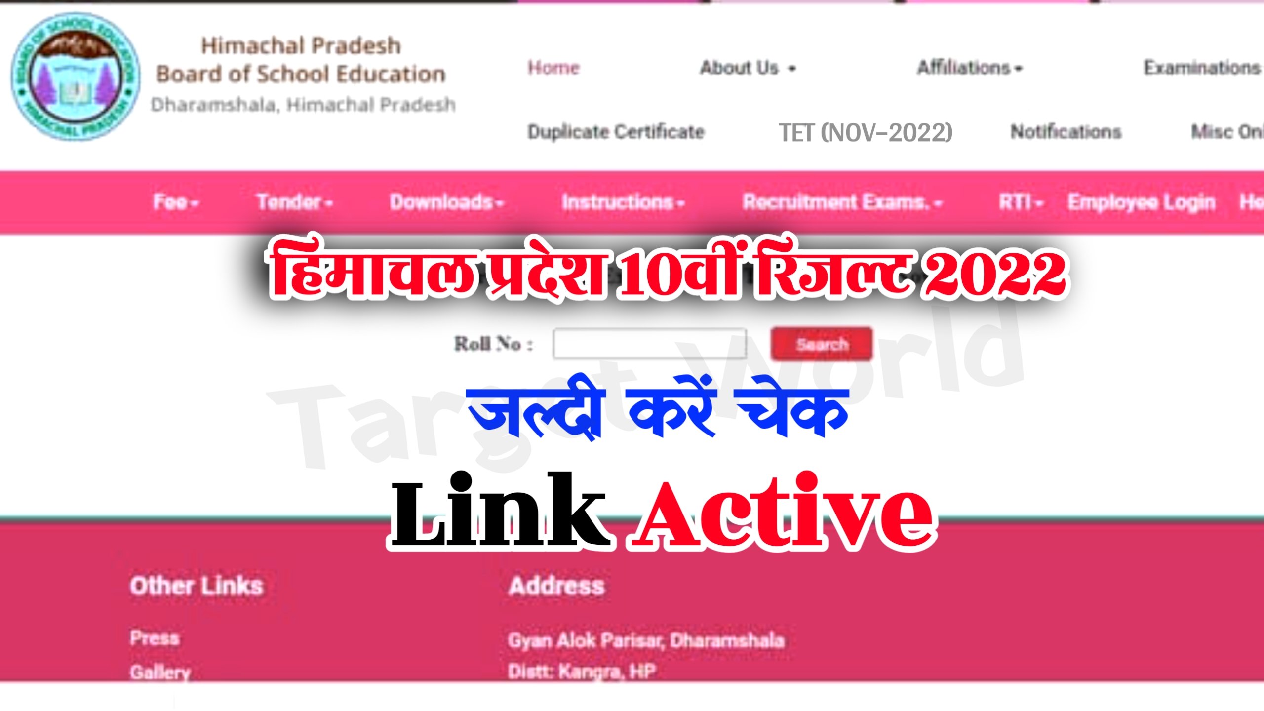 HPBOSE Class 10th Result 2022 Out : Himachal Board SSC Result @hpbose.org