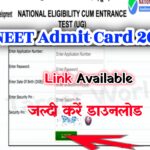 NEET Admit Card 2022 Download ~ Hall Ticket Link 2022@neet.nta.nic.in