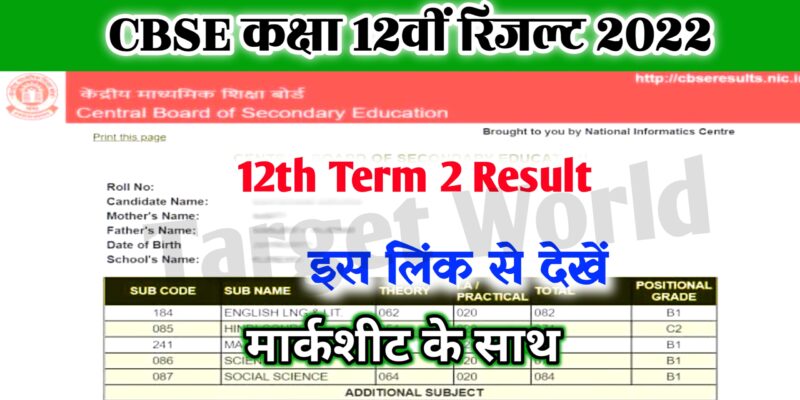 CBSE Class 12th Result 2022 – Direct Link & Marks memo @cbseresults.nic.in