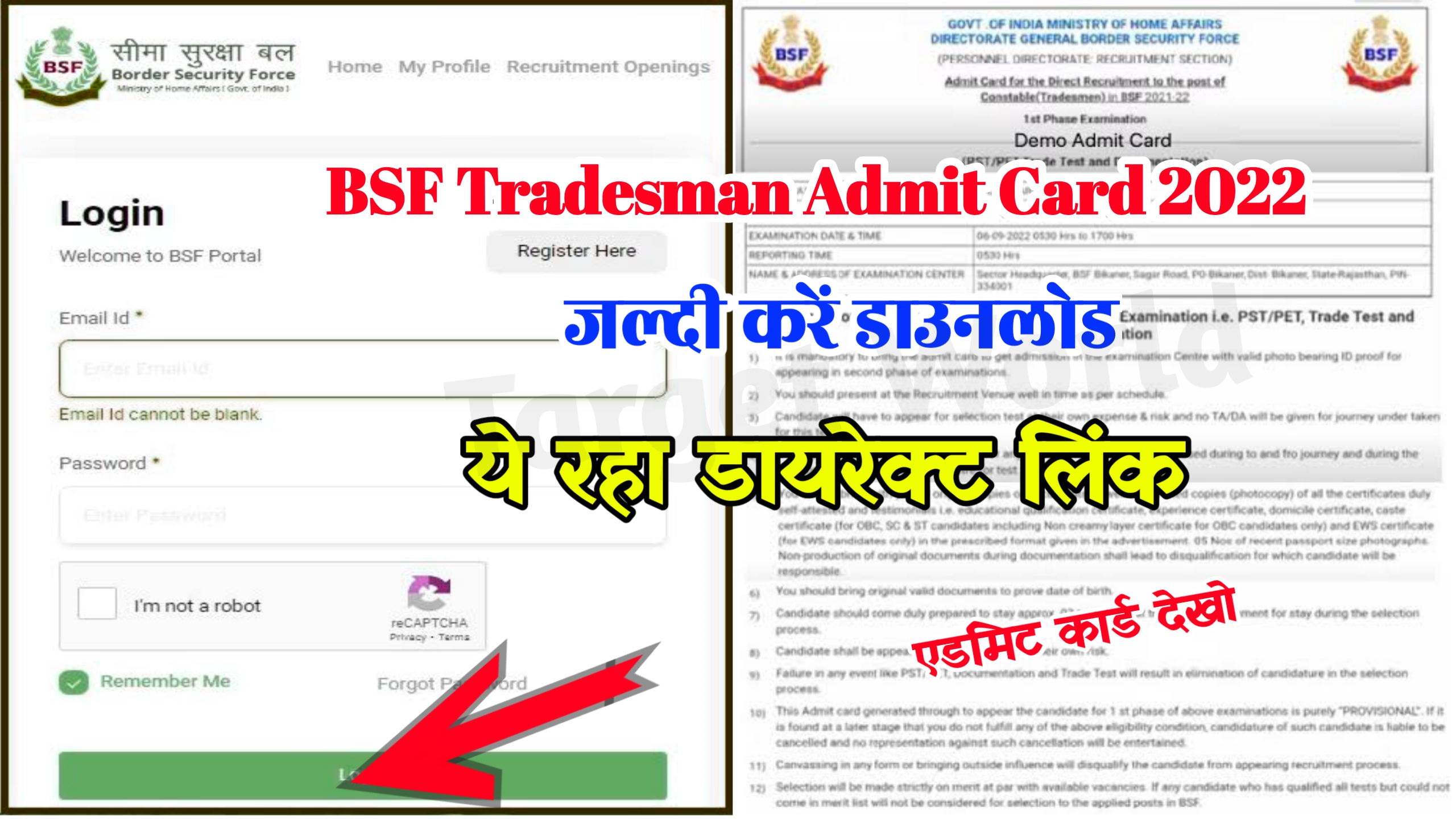 BSF Tradesman Admit Card 2022 Download Link : Hall Ticket @bsf.gov.in