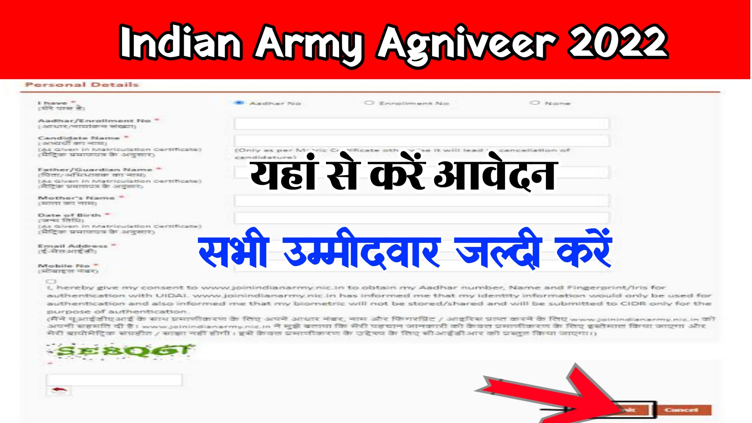 Indian Army Agniveer Apply Online 2022 : Recruitment @joinindianarmy.nic.in