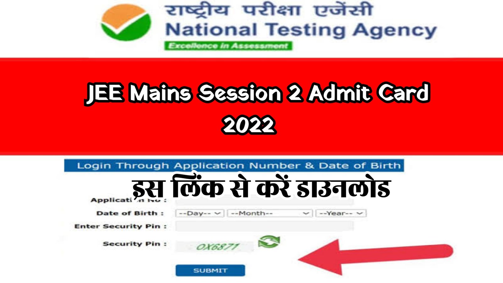 JEE Mains Session 2 Admit Card 2022 Download Link : Check Now @jeemain.nta.nic.in