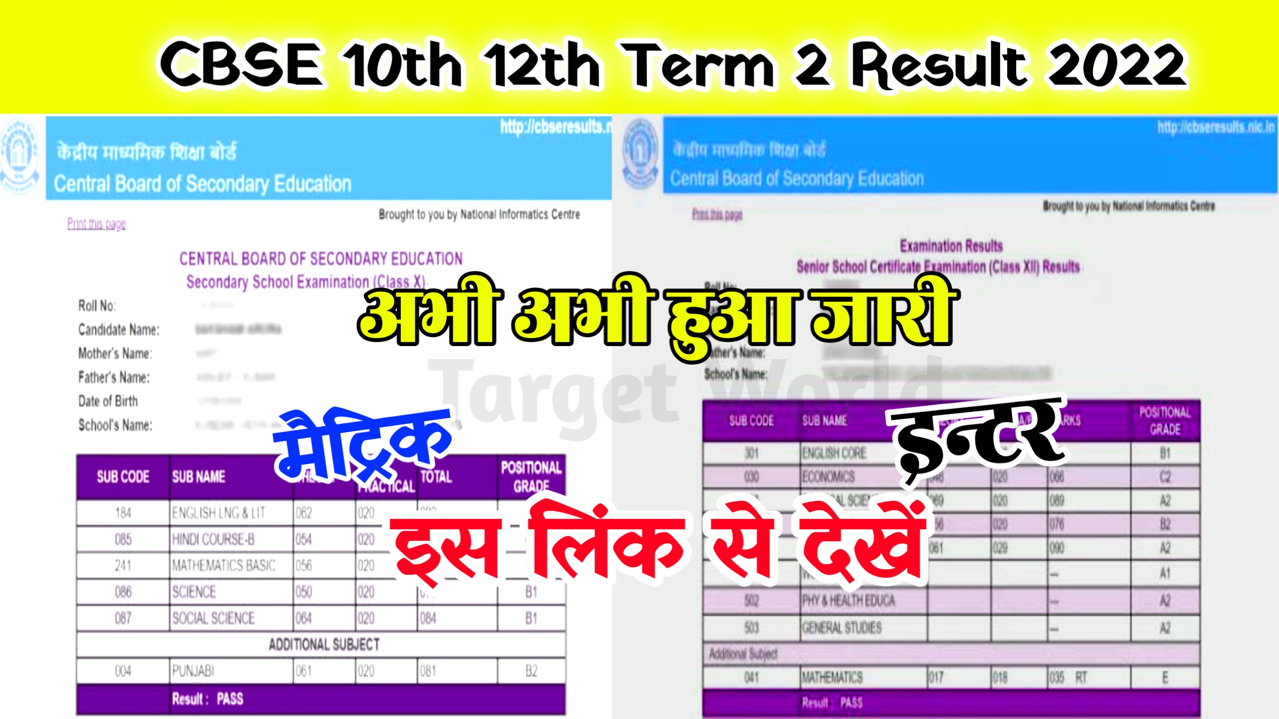CBSE Term 2 10th 12th Result 2022 Download Link : Scorecard Check Now @cbseresults.nic.in