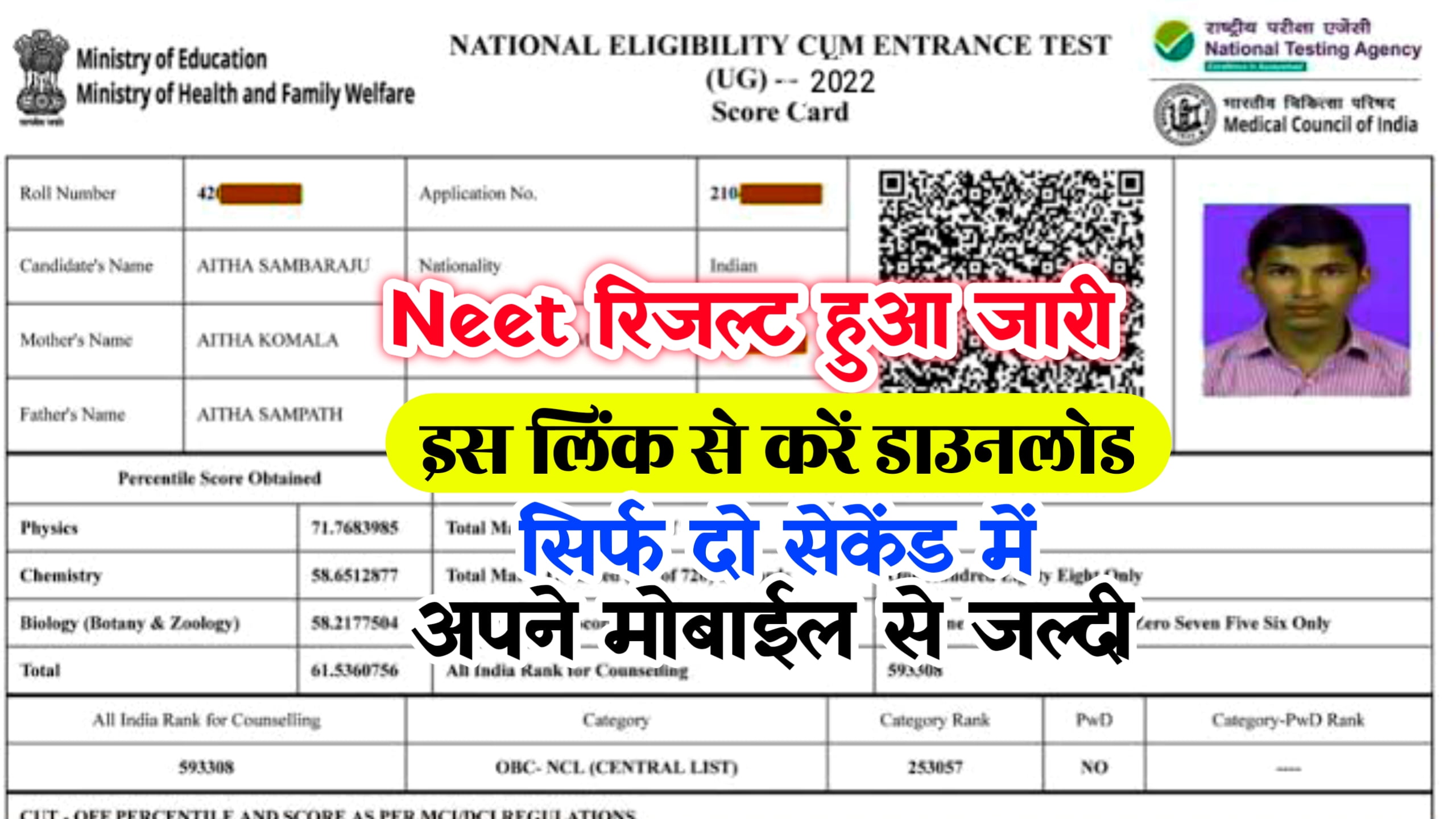 Neet Result 2022 Download Link : Merit List & Scorecard @neet.nta.nic.in