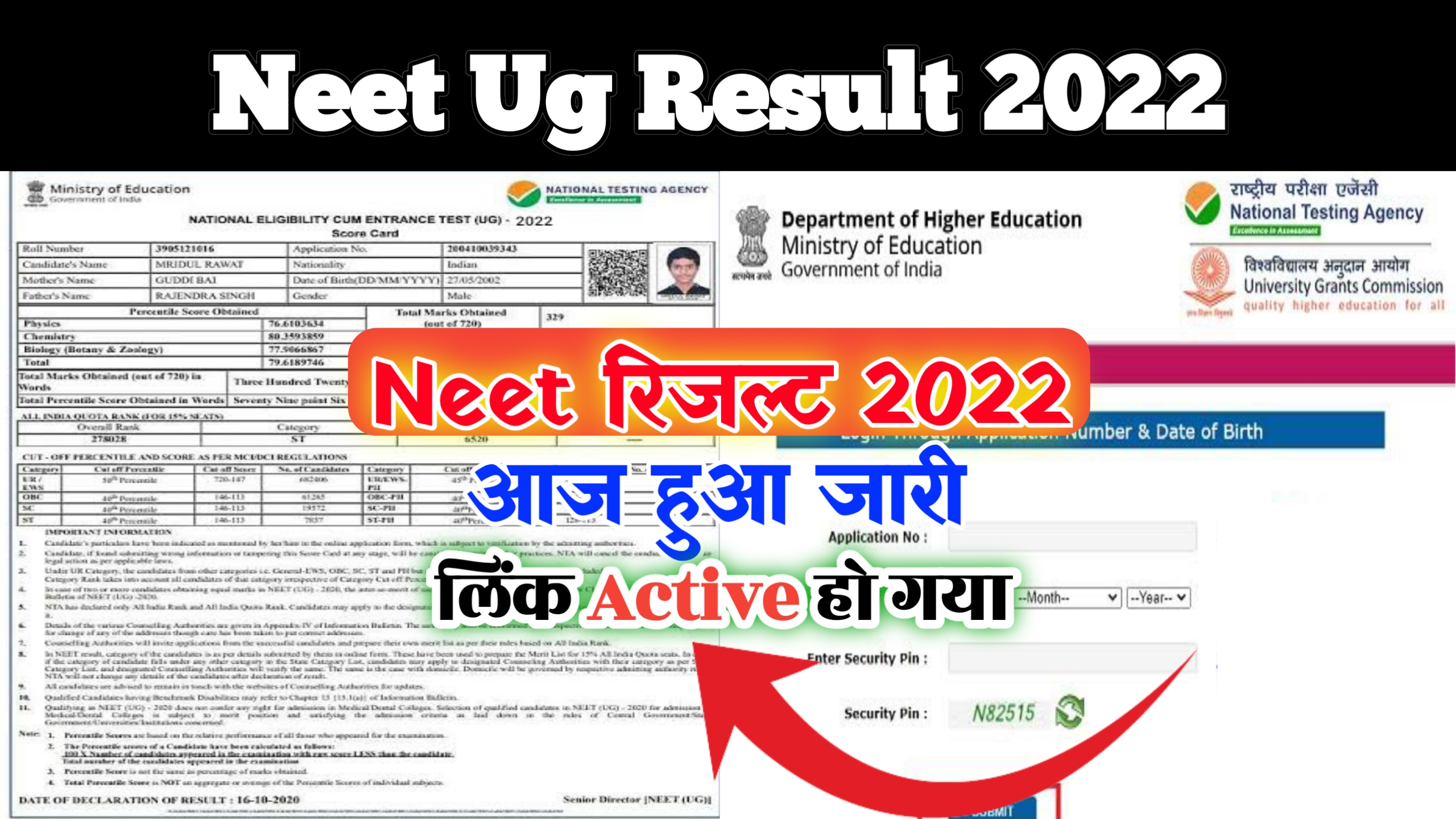 Neet Ug Result 2022 Out Link : CutOff marks @neet.nta.nic.in Merit List Pdf