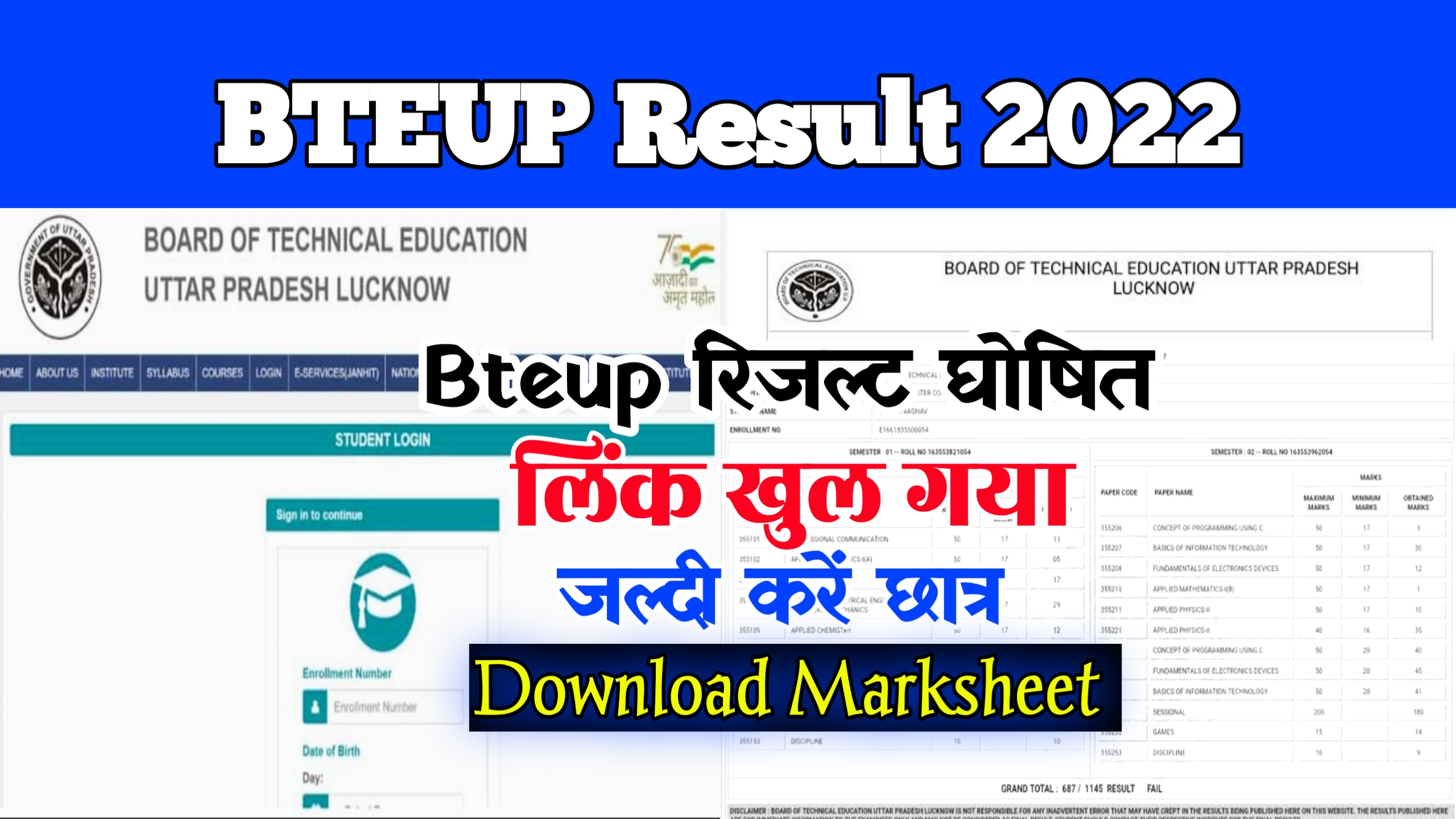 BTEUP Result 2022 Even Semester Link : 2nd, 4th, 6th @bteup.ac.in