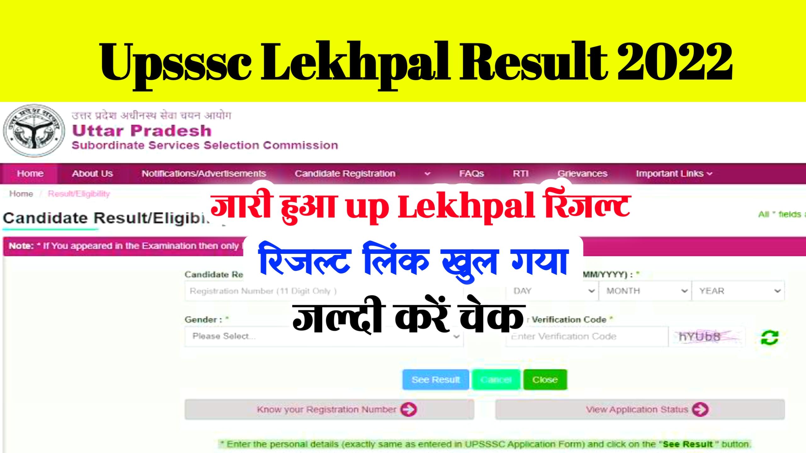 UP Lekhpal Result 2022 Direct Link : Merit List @upsssc.gov.in