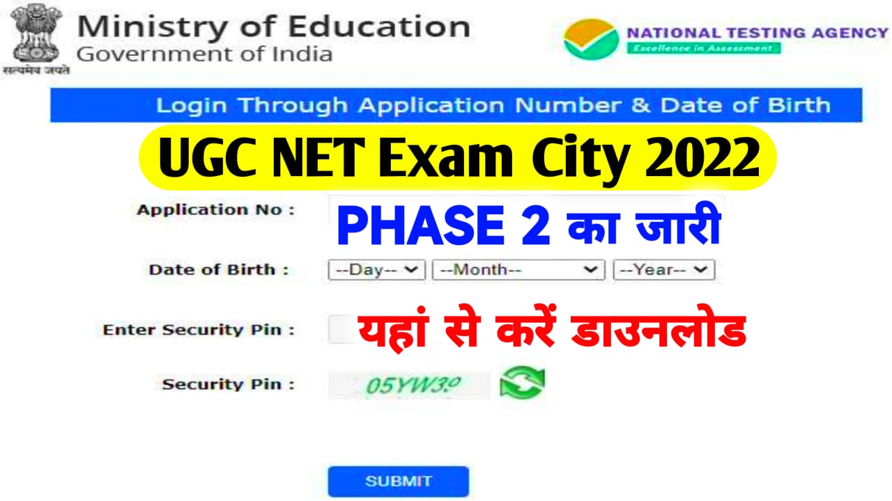 UGC NET Phase 2 Exam City 2022 Check @ugcnet.nta.nic.in Center