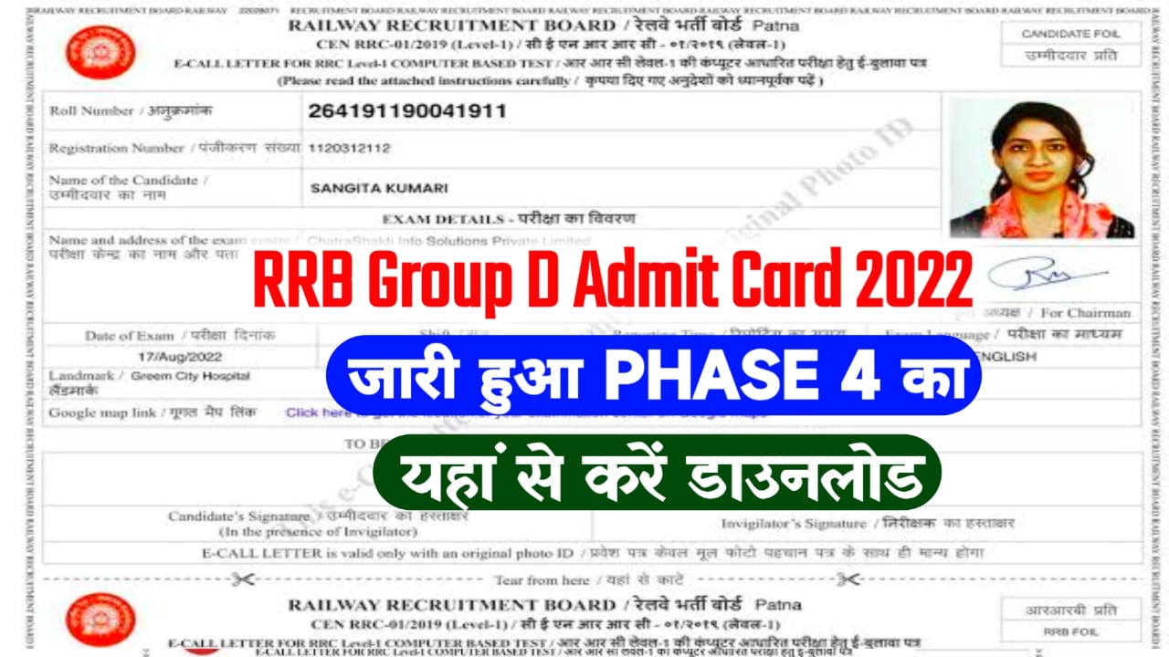 RRB Group D phase 4 Admit Card 2022 Link Active : @rrbcdg.gov.in