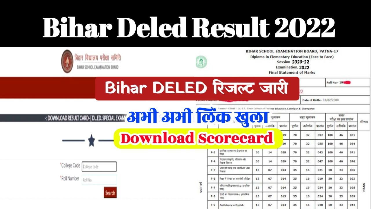 Bihar DELED Result 2022 Out Now : Cut Off, Scorecard & Merit list