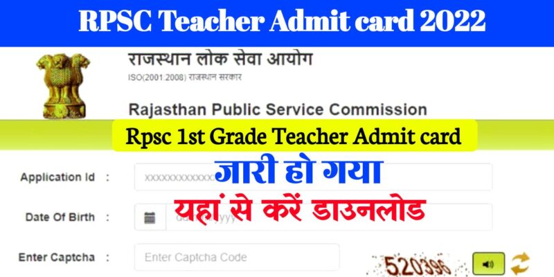 RPSC 1st Grade Teacher Admit Card 2022 : @rpsc.rajasthan.gov.in