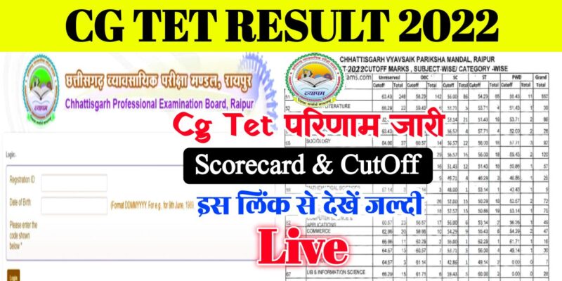 CG TET Result 2022 Link Out : Merit List @vyapam.cgstate.gov.in