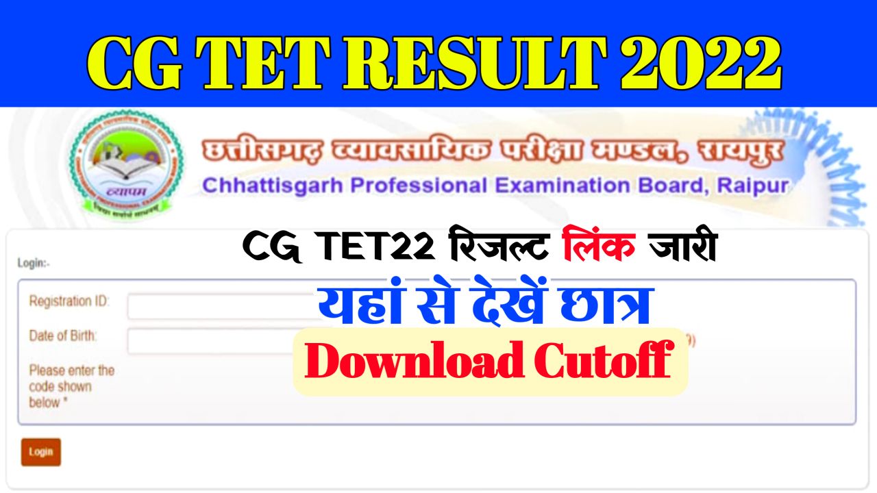 CG TET Result 2022 Live Check : TET22 @cgvyapam.cgstate.gov.in
