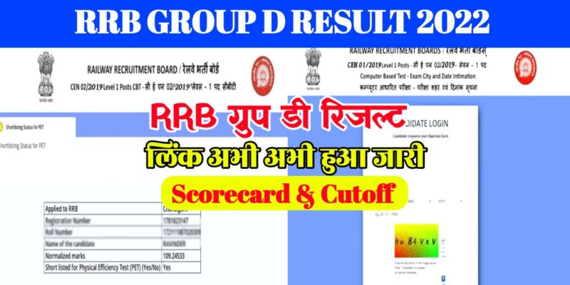 RRB Group D Result 2022 Live Check : CutOff Marks @rrbcdg.gov.in