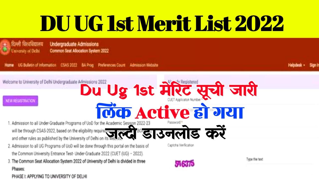 DU UG 1st Merit List 2022 Out Now : @ugadmission.uod.ac.in