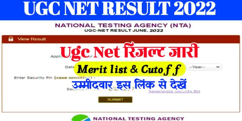 UGC NET Result 2022 Live Check : @ugcnet.nta.nic.in Merit List & Cut Off Marks
