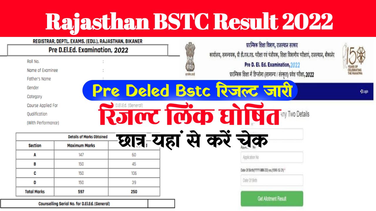Rajasthan BSTC Result 2022 Out Now : Merit List @Panjiyakpredeled.in