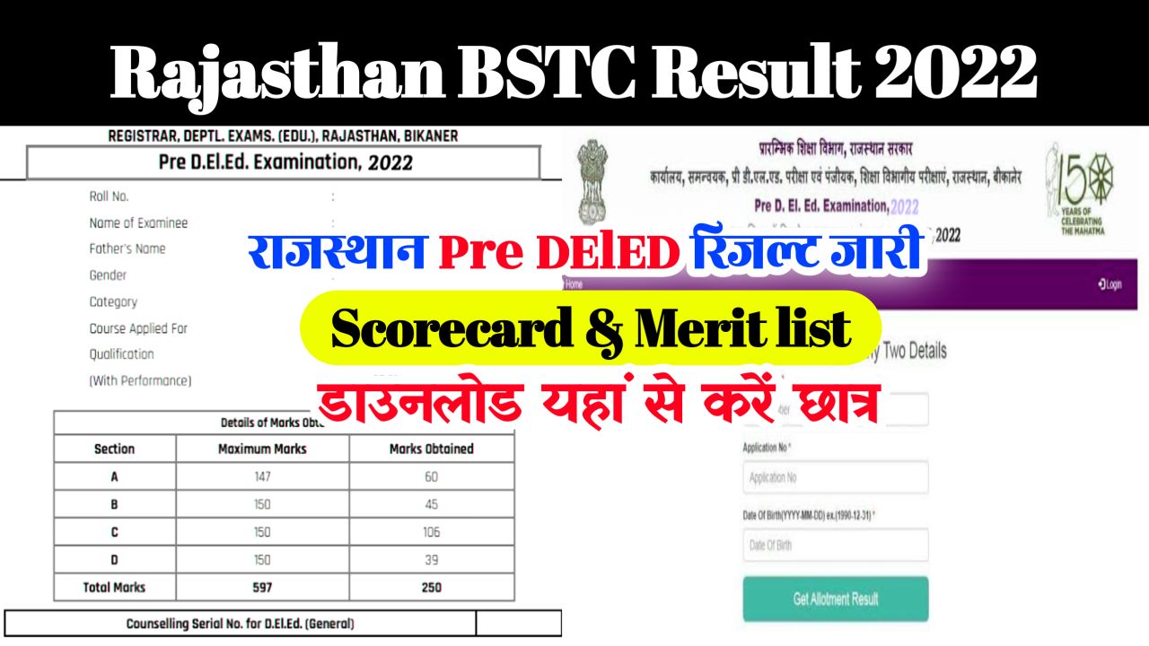 Rajasthan BSTC Result 2022 Link Active : Scorecard @panjiyakpredeled.in