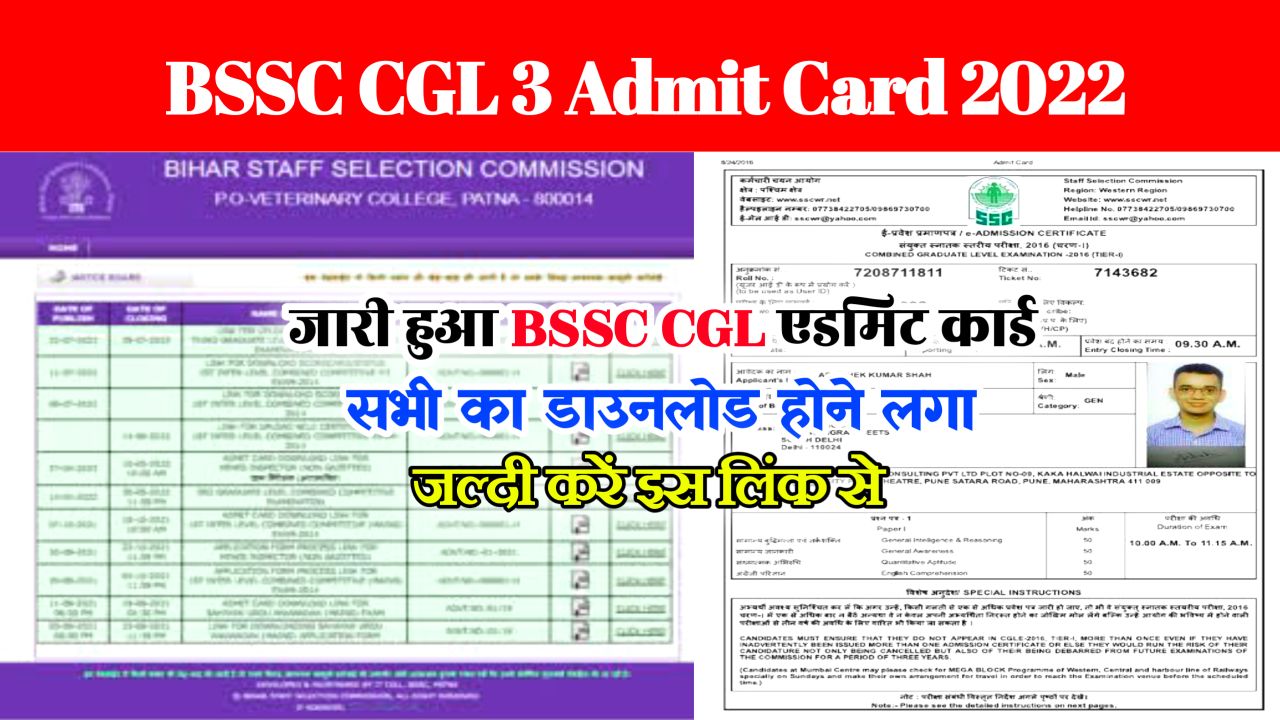 BSSC CGL Admit Card 2022 Out Now : Hall Ticket @bssc.bihar.gov.in