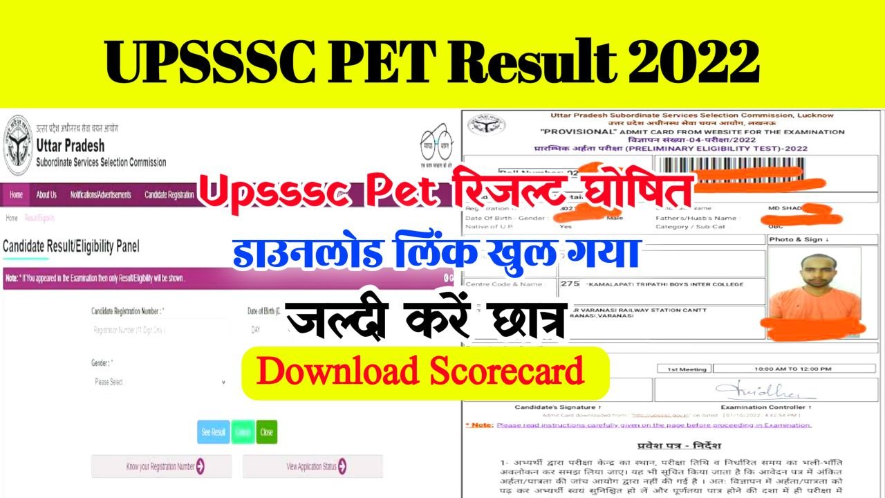 UPSSSC PET Result 2022 Direct Link : UP PET CutOff & Merit List @upsssc.gov.in