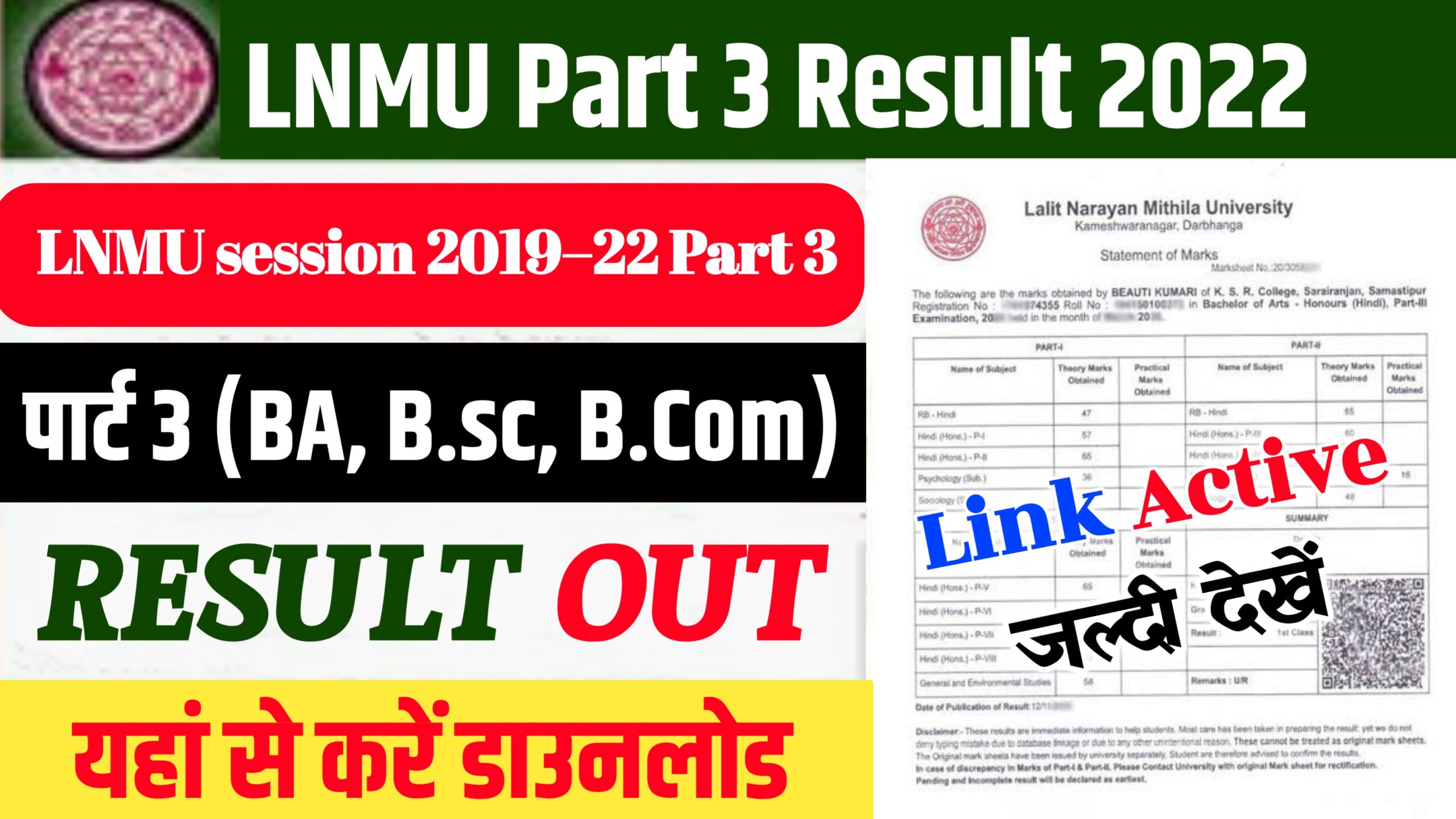 LNMU Part 3 Result 2022 Declared (रिजल्ट जारी) – Scorecard BA, BSc & BCom @lnmuniversity.com