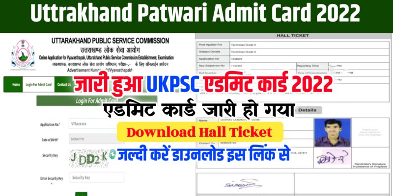 Uttrakhand Patwari Admit Card 2022 (एडमिट कार्ड जारी) Download Link – UKPSC RSI (Patwari/ Lekhpal) Exam Date, Hall Ticket @sscuk.gov.in
