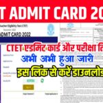 CTET Admit Card 2022 Out Now : Exam Date Paper 1&2 Hall Ticket @ctet.nic.in