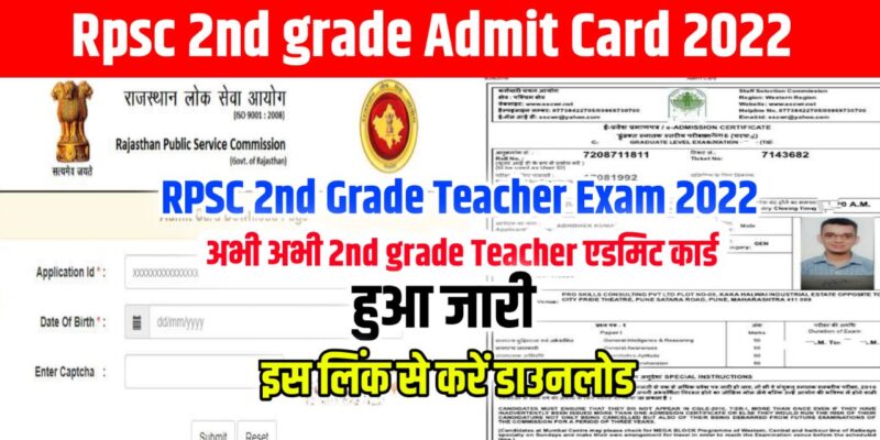 RPSC 2nd Grade Teacher Admit Card 2022 Download Link : @rpsc.rajasthan.gov.in Exam City & Hall ticket