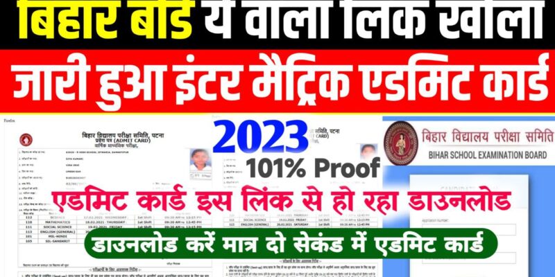 Bihar Board Original Admit Card 2023 Download : BSEB 10th 12th Practical admit card @biharboardonline.com