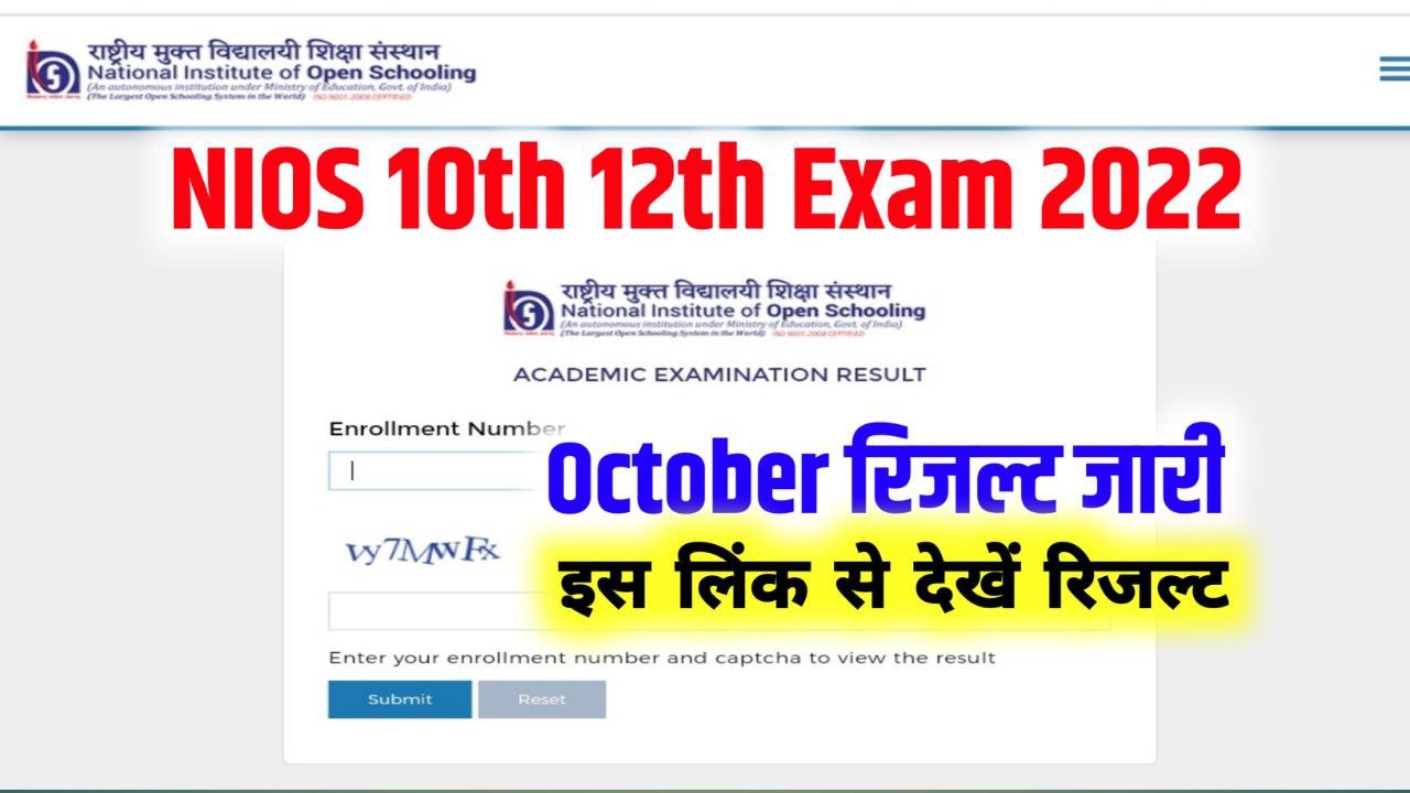 NIOS October Exam Result 2022 Kaise Dekhe (रिजल्ट जरी), 10th & 12th, Check Result @nios.ac.in