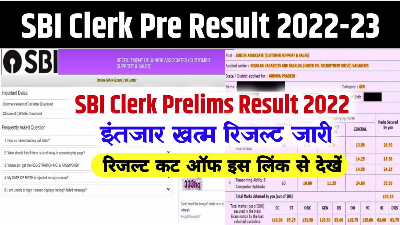 SBI Clerk Result 2022 Out (रिजल्ट घोषित) – Prelims Result & Merit list @Sbi.co.in