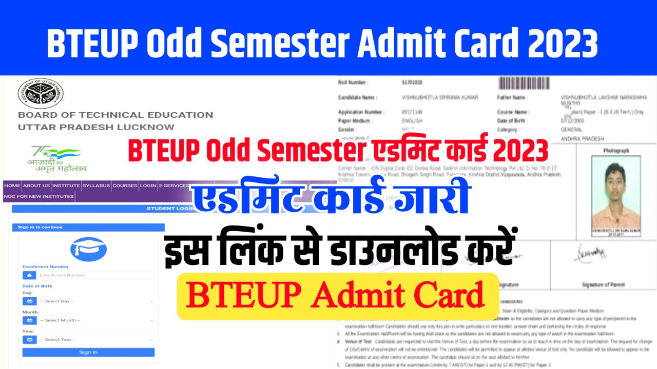 BTEUP Odd Semester Admit Card 2023 Download (एडमिट कार्ड जारी) – Exam Date, Hall Ticket @bteup.ac.in
