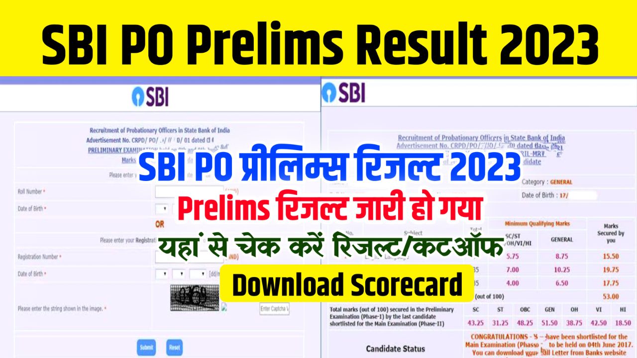 SBI PO Prelims Result 2023 Direct Link (रिजल्ट जारी) sbi.co.in Cut