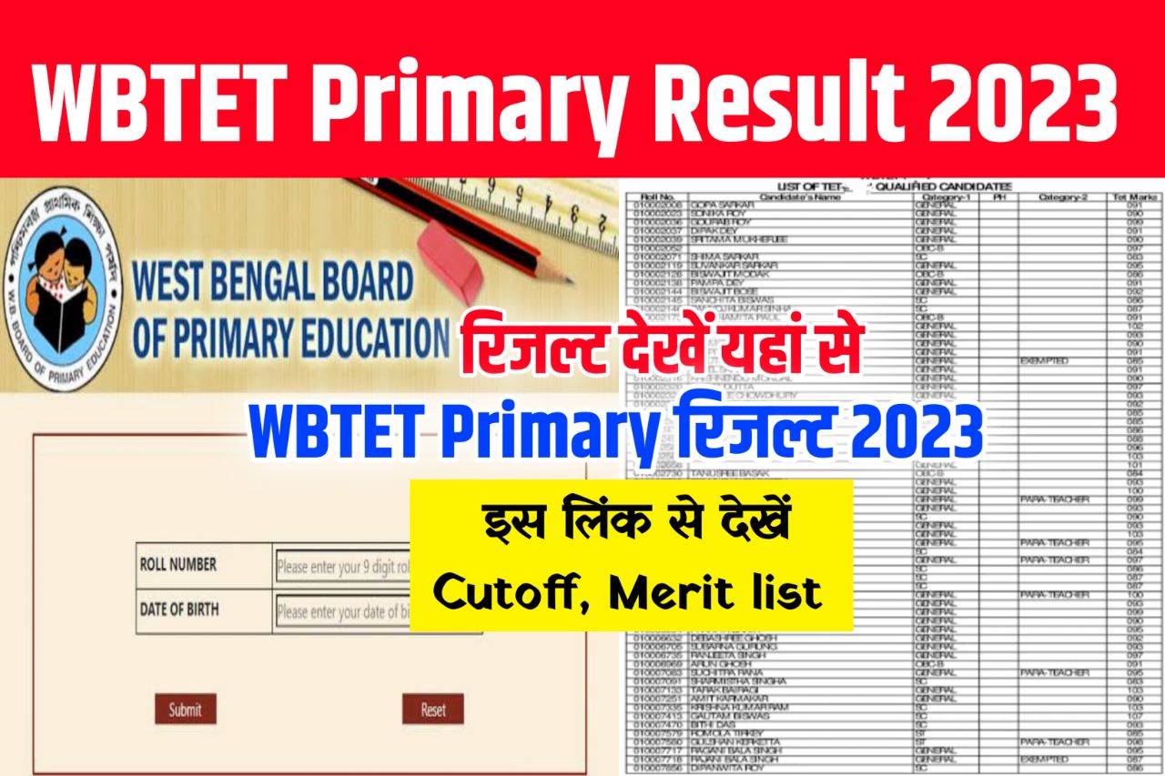 WB TET Result 2023 Download Link (रिजल्ट लिंक) – WBBPE Cut off marks, Merit list @wbbpe.org