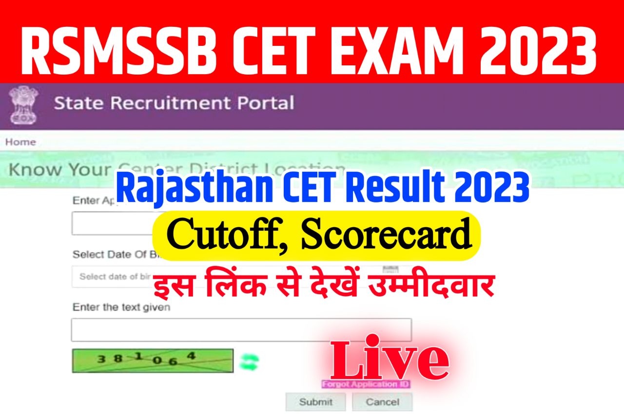 RSMSSB CET Result 2023 Direct Link (रिजल्ट लिंक) : Check Result, Cutoff Marks, Merit List @rsmssb.rajasthan.gov.in
