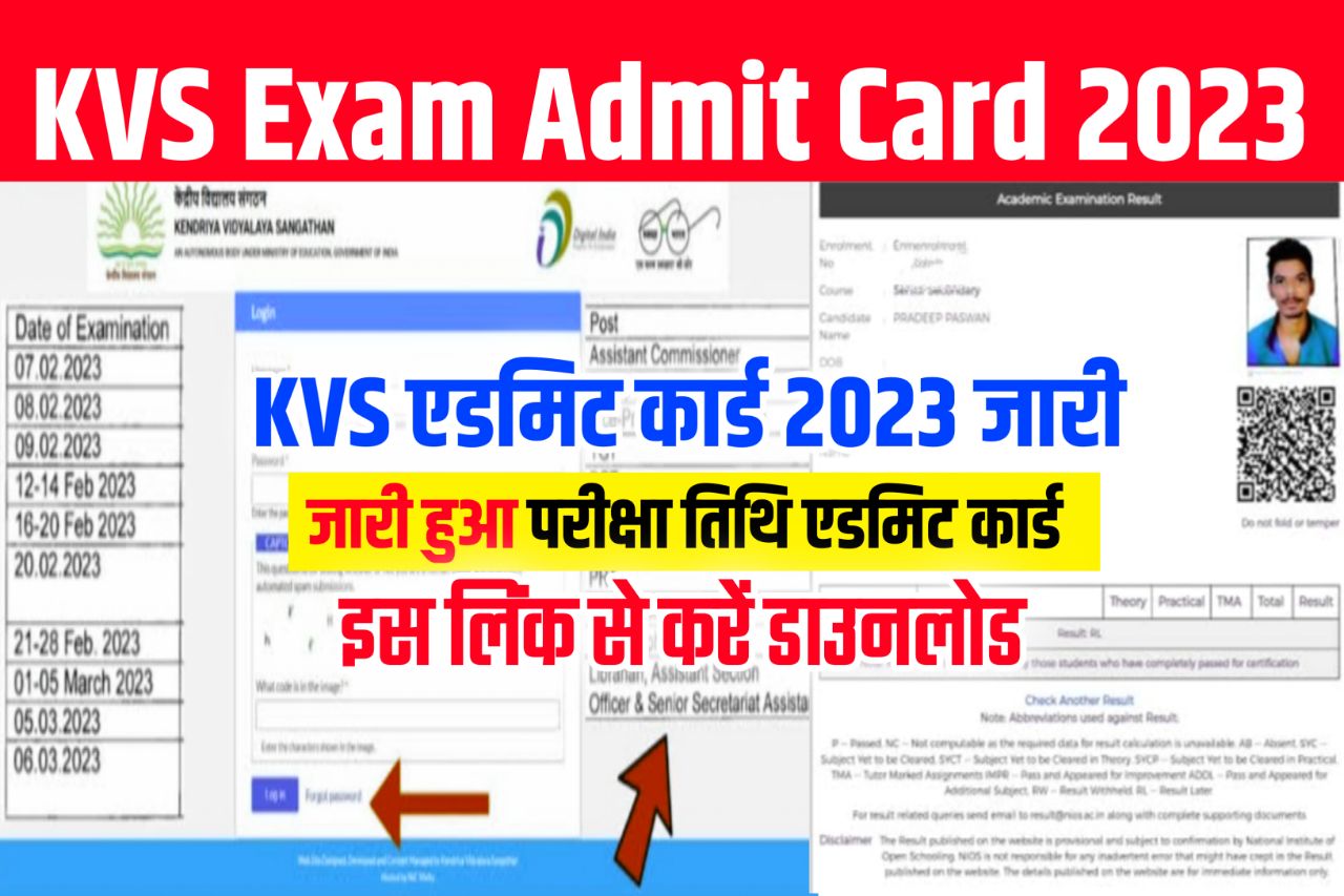 KVS Admit Card 2023 Link Out (एडमिट लिंक) – TGT, PGT, PRT Exam Date & Exam Pattern, Hall ticket @kvsangathan.nic.in