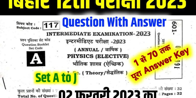 Bihar Board 12th Physics Answer Key 2023 Check Now : Set A to J (100% सही उत्तर) 2 February 2023 12th Science Stream physics Viral Question 2023