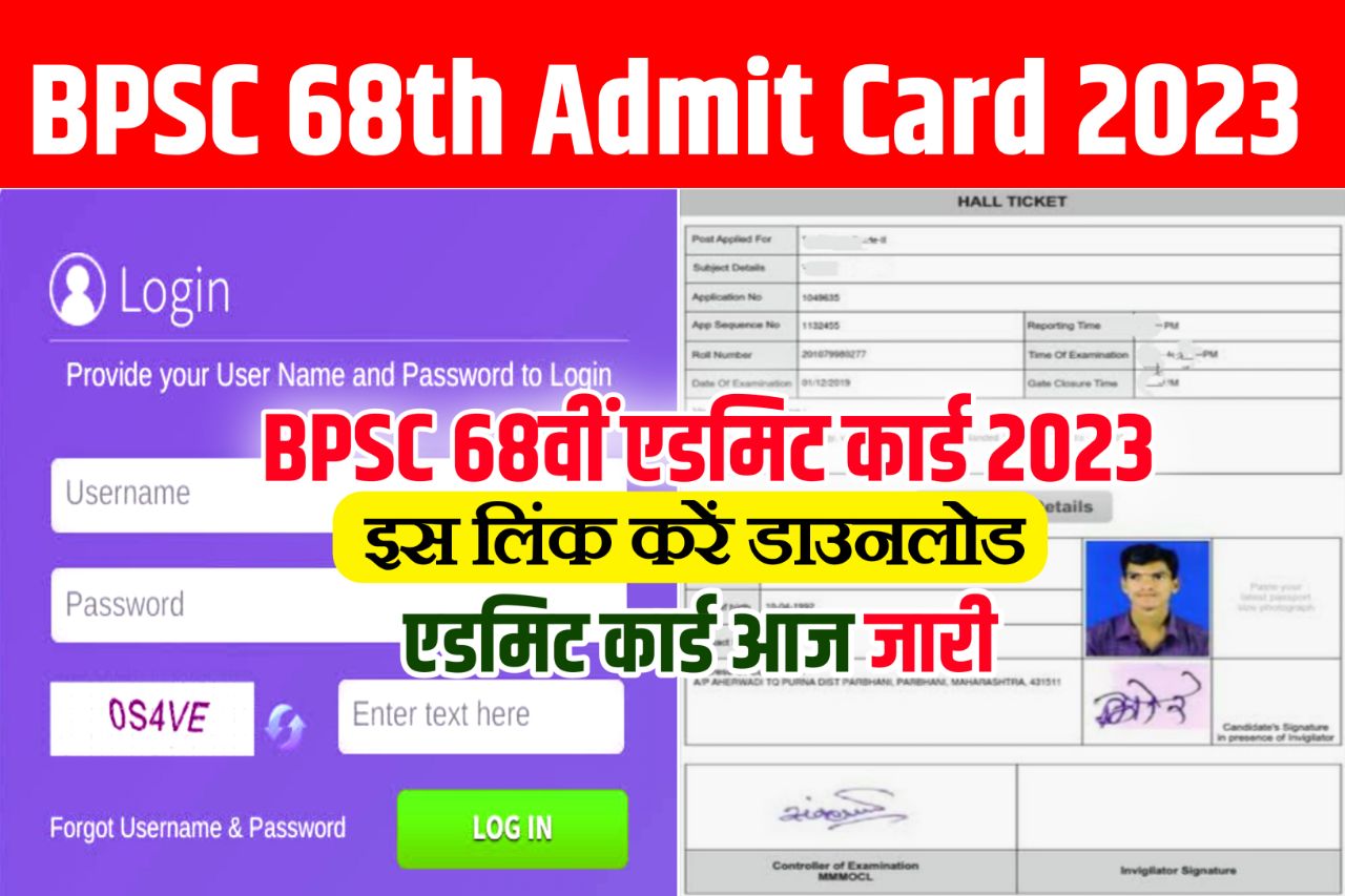 BPSC 68th Admit Card 2023 Download Link (एडमिट कार्ड जारी) : Prelims Hall Ticket, Exam Date @bpsc.bih.nic.in