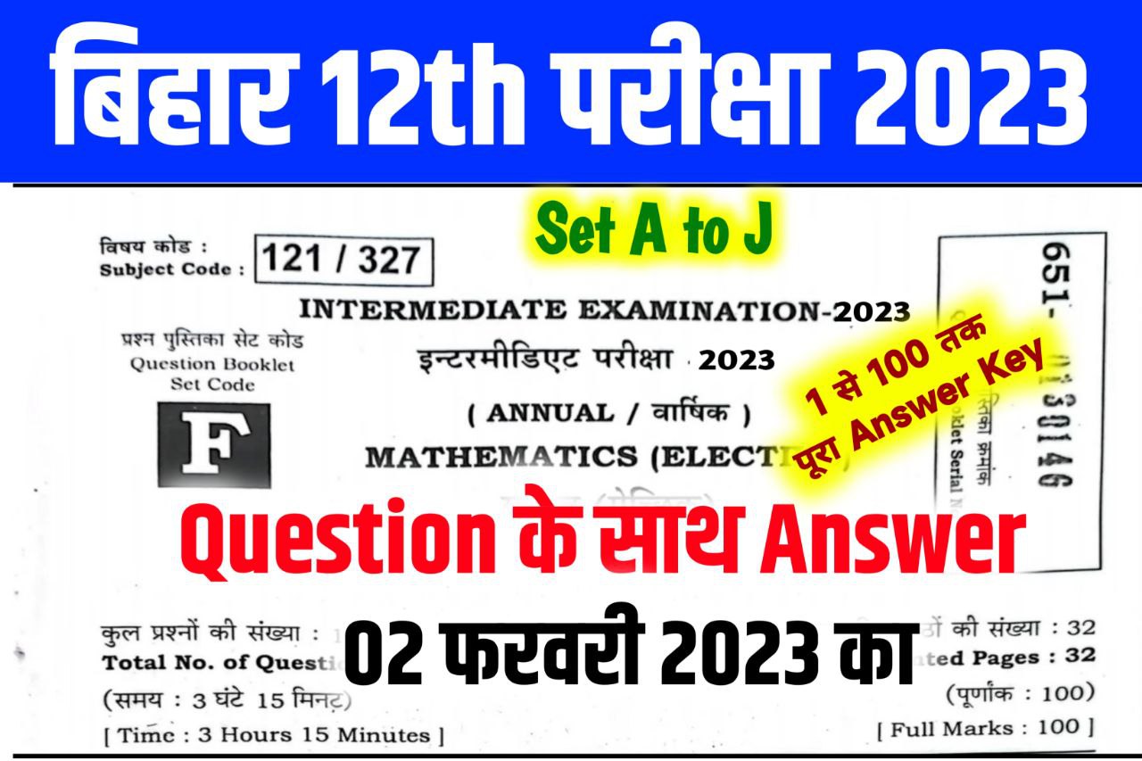 Bihar Board 12th English Answer Key 2023 2 February Arts Stream || Set A to J (100% सही उत्तर) 12th English Viral Question Paper 2023 2 February Arts