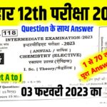 Bihar Board 12th Chemistry Answer Key 2023 3 February Science || 12th Chemistry Viral Question Paper 2022 3 February Science Stream